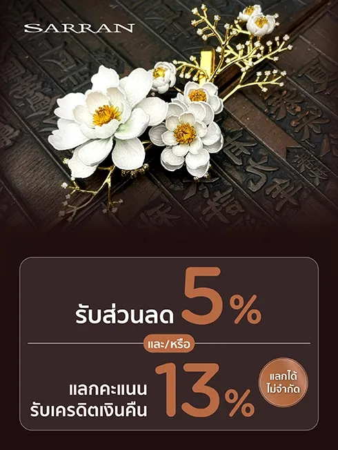 ร้านเครื่องประดับ SARRAN (River City Bangkok.  ชั้น 1)