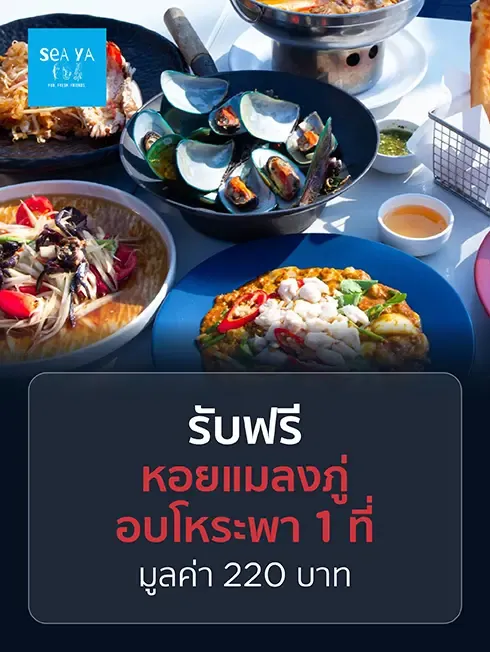 ซีย่า