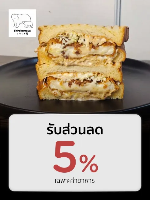 ชิโรคุมายะ