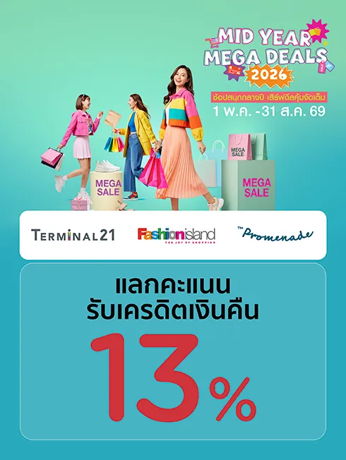 ศูนย์การค้ากลุ่ม Terminal21
