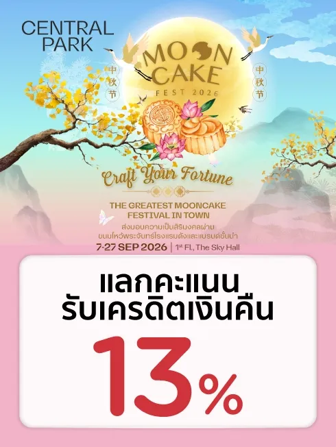 CENTRAL PARK MOONCAKE FEST 2026