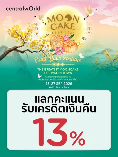 centralwOrld MOONCAKE FEST 2026