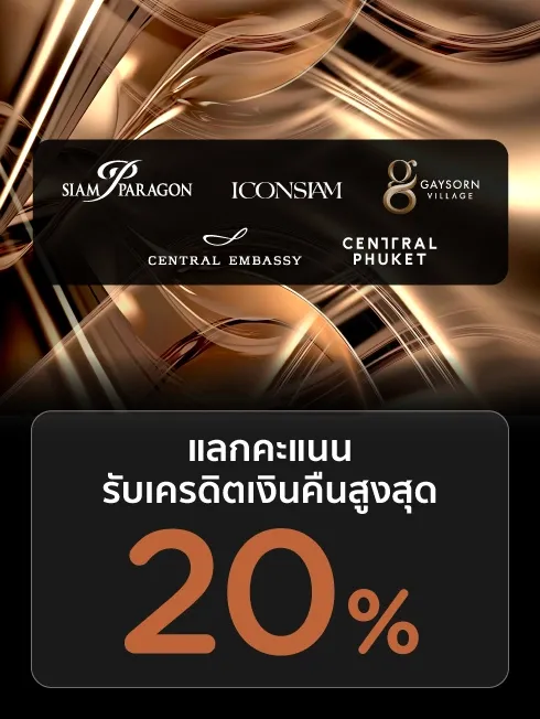 ช้อปร้านค้าลักซ์ชัวรี่แบรนด์