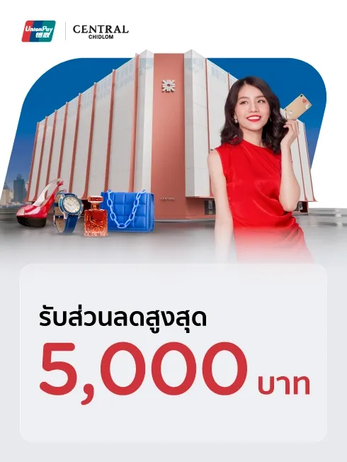Central Chidlom x UnionPay
