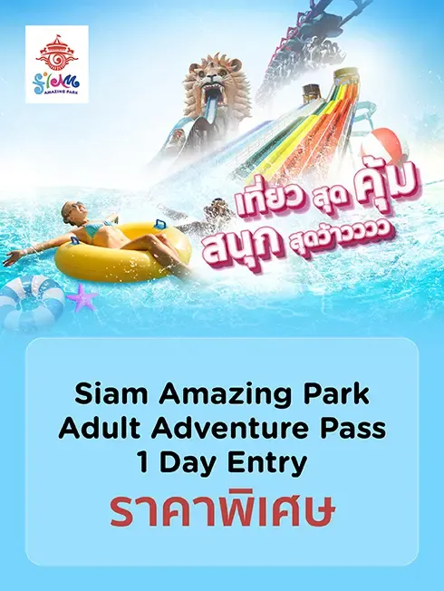 Siam Amazing Park Buy Adult Adventure Pass