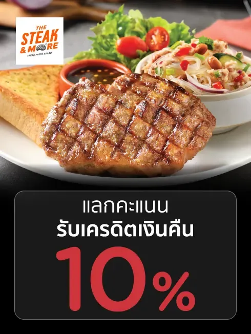 The Steak & More The Steak & More