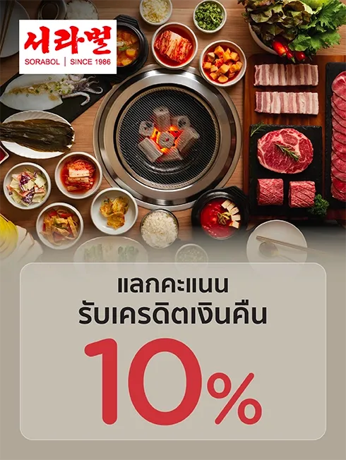 ซอราเบิล
