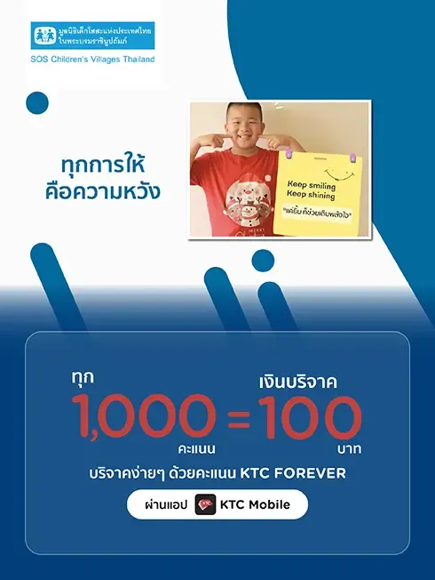 SOS Children's Villages Thailand