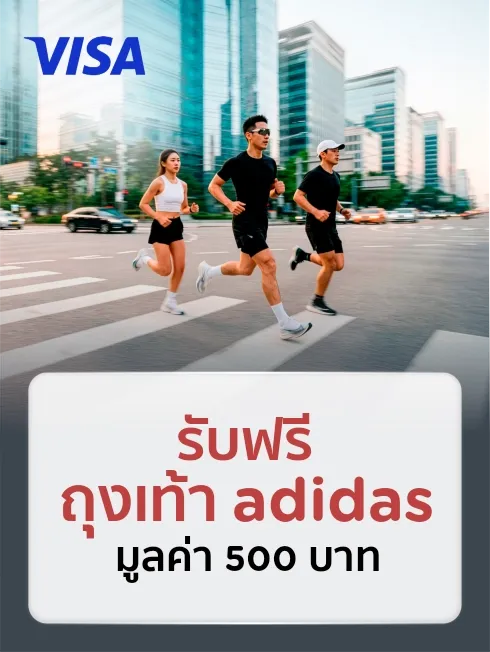 โปรโมชั่นผ่อนชำระร้านค้าอุปกรณ์กีฬา