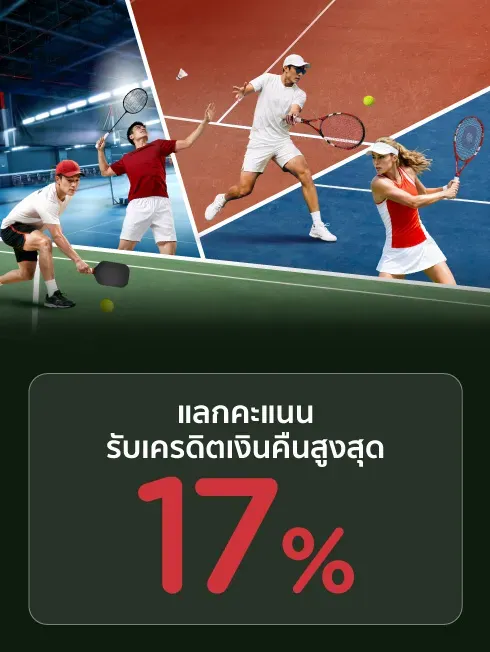 สนามกีฬาทั่วประเทศ