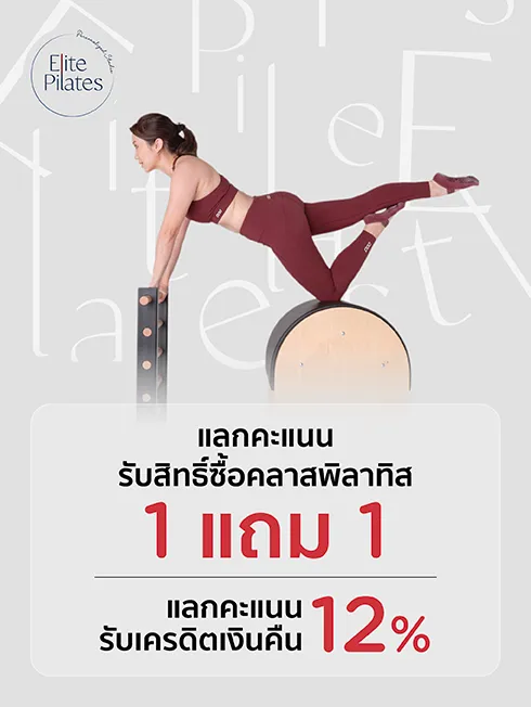 Elite Pilates