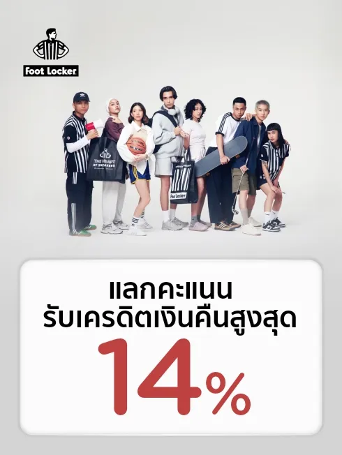 Foot Locker