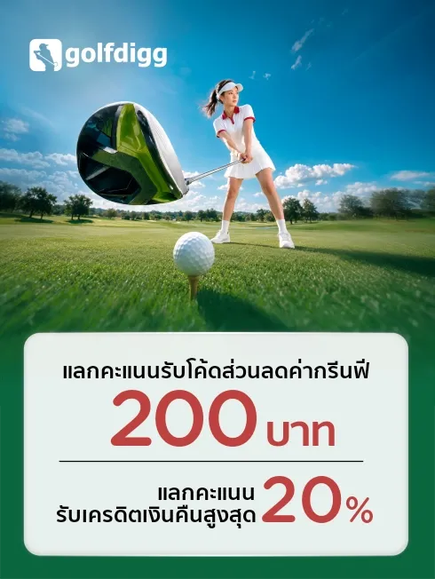 Golfdigg