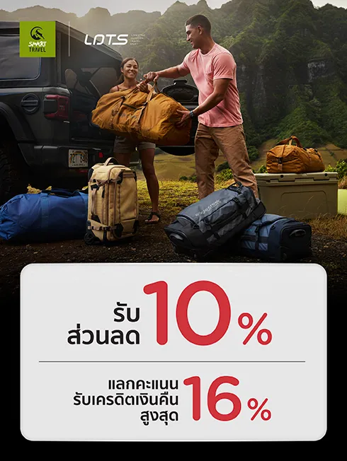 Smart Travel บน 
