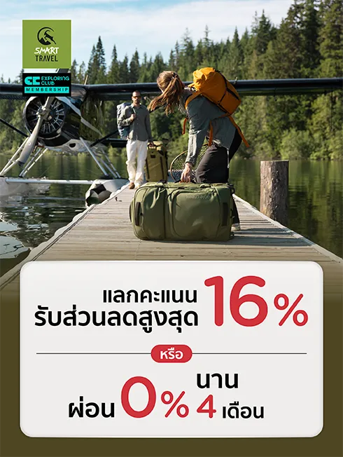 Smart Travel