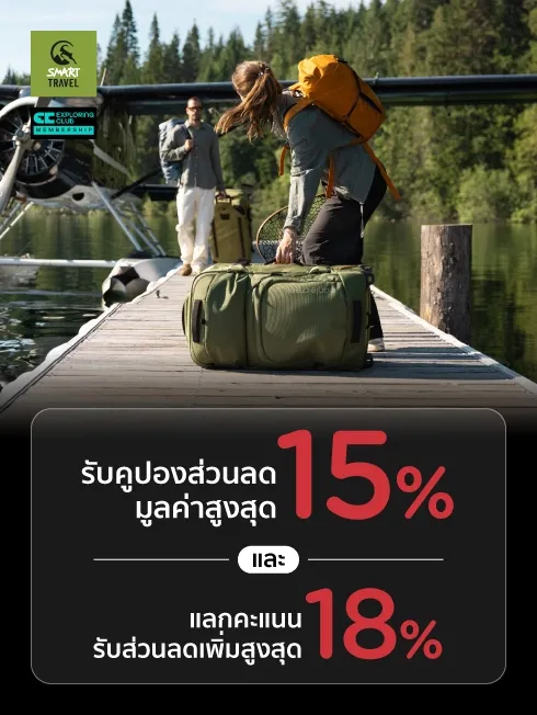 Smart Travel