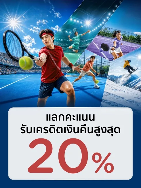 สนามกีฬาที่ร่วมรายการทั่วประเทศ