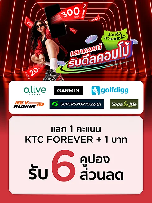 KTC Sport Lover
