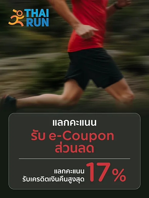 Thai.run