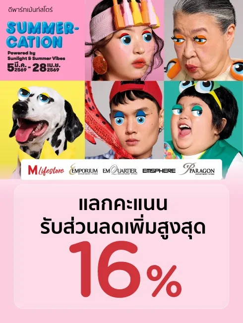 THE MALL SUMMER-CATION 