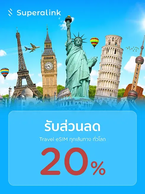 Superalink Travel eSIM