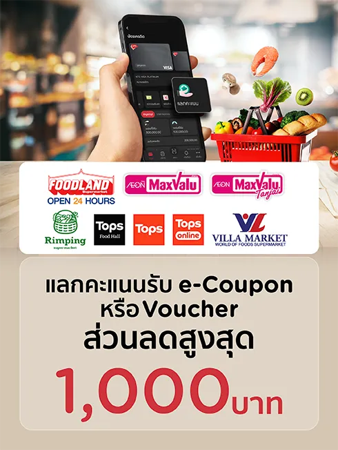 FOODLAND, MAXVALU, RIMPING, TOPS, VILLA MARKET 