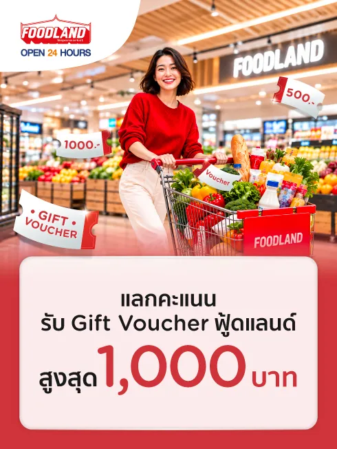 Foodland Supermarket 