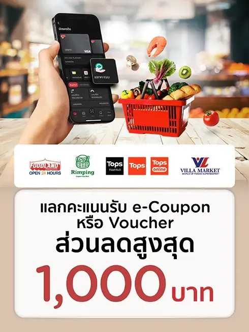 FOODLAND, MAXVALU, RIMPING, TOPS, VILLA MARKET 