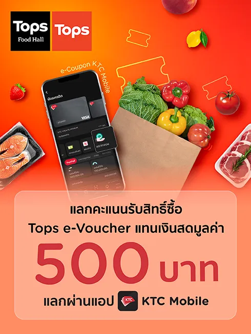 Tops Food Hall และ Tops 