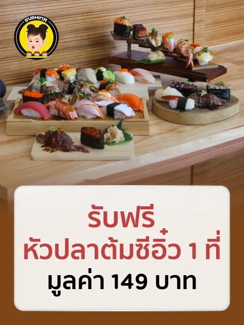 Sushina