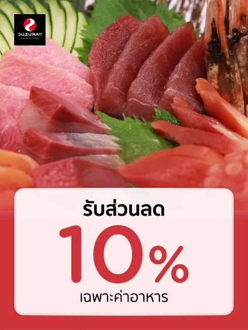 ซูซูรัน 