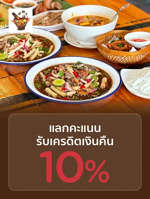 Tamnak Isan Ekamai