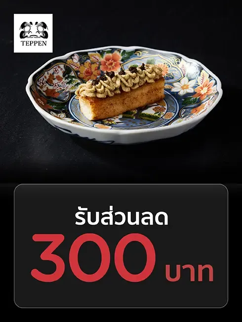 Teppen