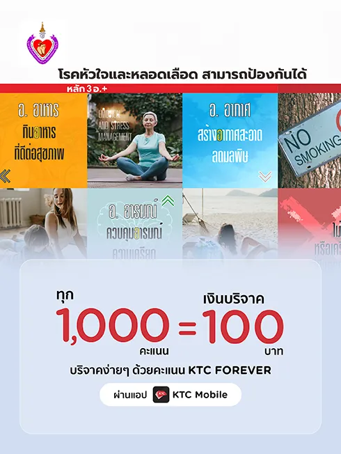 มูลนิธิหัวใจแห่งประเทศไทยในพระบรมราชูปถัมภ์