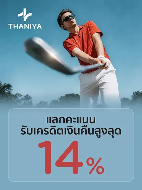 ศูนย์การค้าธนิยะ