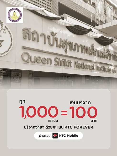 มูลนิธิโรงพยาบาลเด็ก