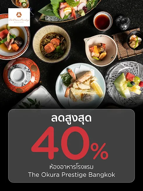 Dining Privilege for all KTC cardmembers at The Okura Prestige Bangkok
