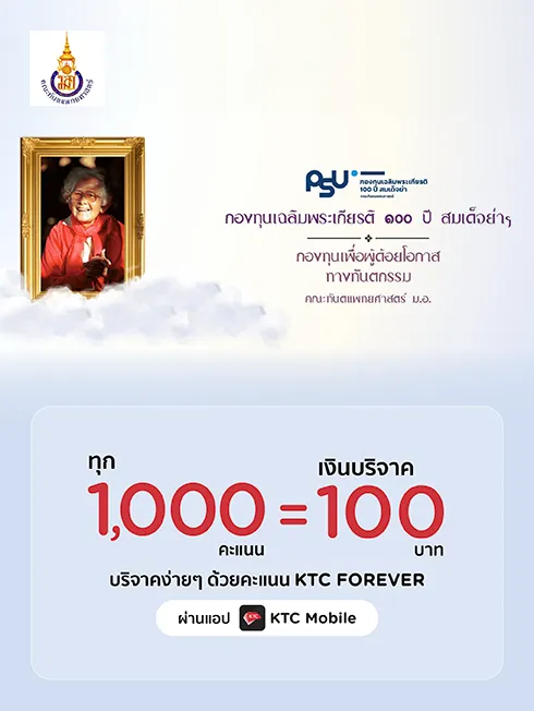 The Princess Mothers 100Year Honoured Fund