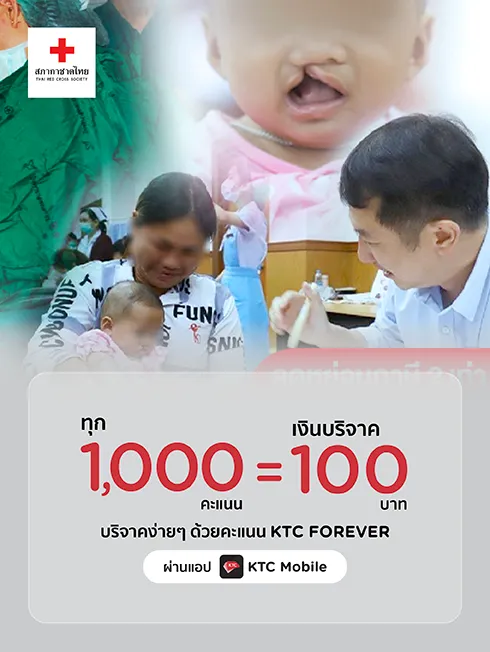 โครงการผ่าตัดแก้ไขปากแหว่งเพดานโหว่ สภากาชาดไทย