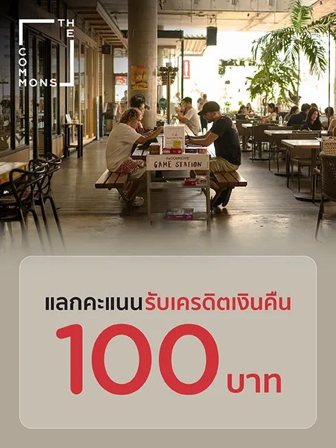 theCOMMONS