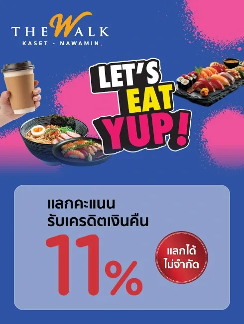 ศูนย์การค้า The Walk Kasetnavamin