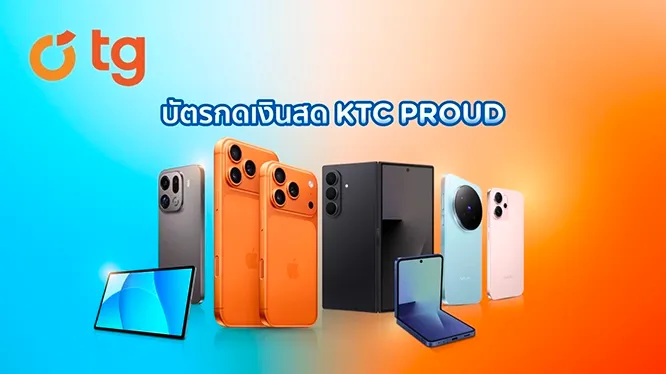 โปรโมชั่นมหกรรมผ่อนจัดเต็ม ที่ TG กับบัตรกดเงินสด KTC PROUD