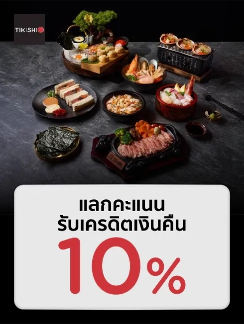 ทิคิชิ