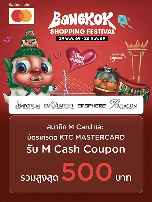 Bangkok Shopping Festival 2026