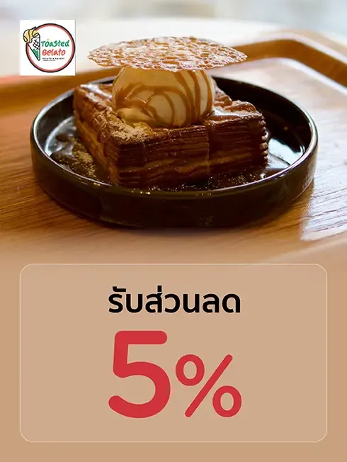 โทส เจลาโต้