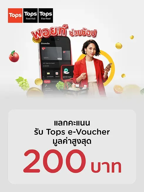 Tops Food Hall และ Tops 