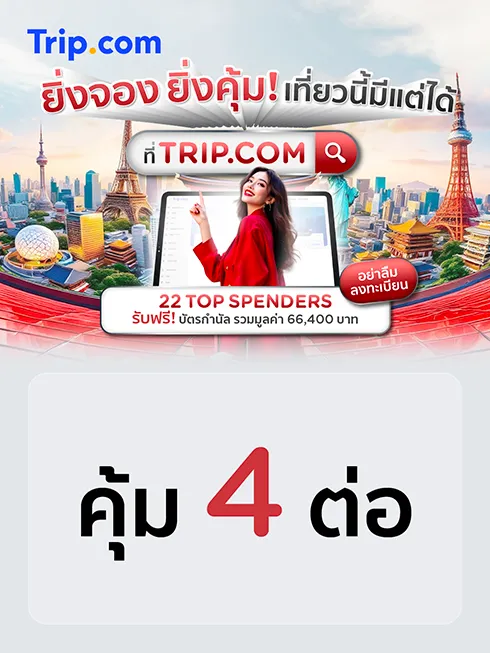 Trip.com Top Spender
