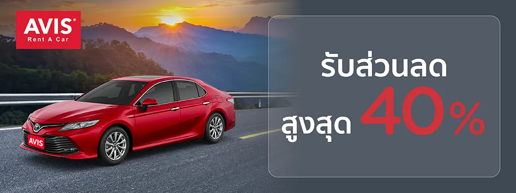 promotion-transportation-adjust-banner-avis-sm-feb26-022