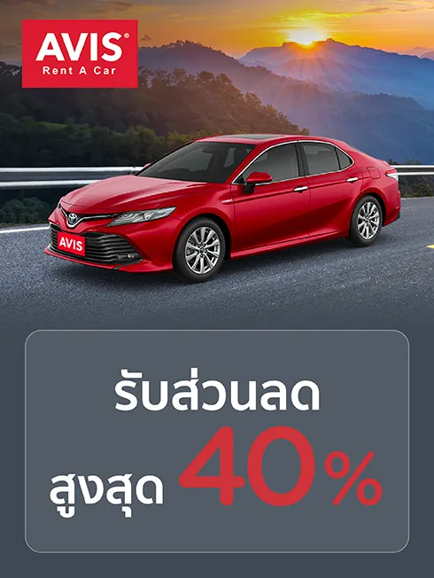 AVIS Thailand