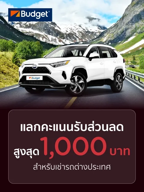 Budget